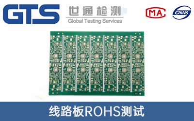 ��·��ROHS�yԇ