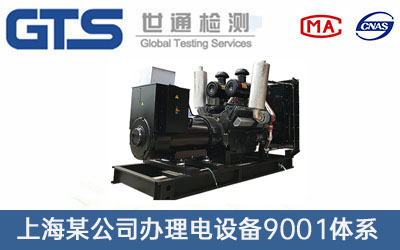 �C��O(sh��)��9001�wϵ