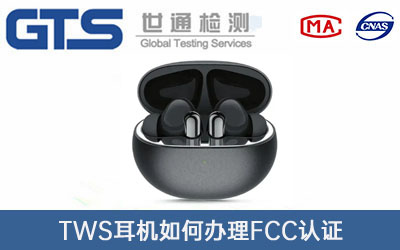 TWS���C(j��)FCC�J(r��n)�C