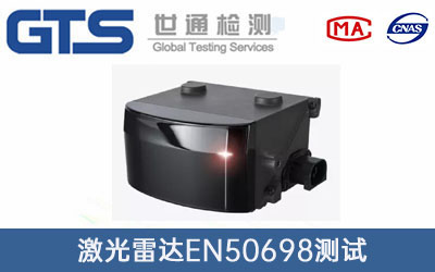 �������_(d��)EN50698�y(c��)ԇ