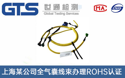 ȫ���Ҿ���ROHS�J�C