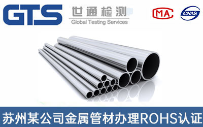 ���ٹܲ�ROHS�J(r��n)�C