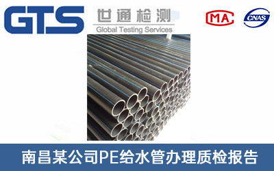 PE�oˮ���|(zh��)�z��(b��o)��