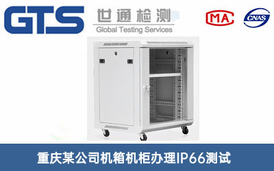 �C(j��)��C(j��)��IP66�yԇ