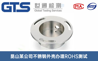 ���P��⚤ROHS�yԇ