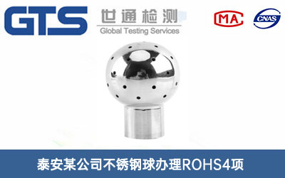 ���P���ROHS4�(xi��ng)