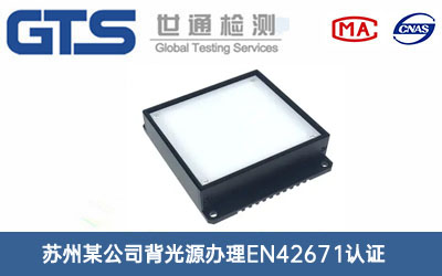 ����ԴEN42671�J(r��n)�C