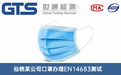 ����EN14683�yԇ