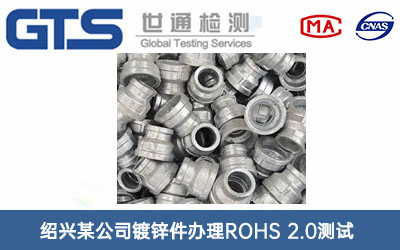 ��\��ROHS 2.0�yԇ