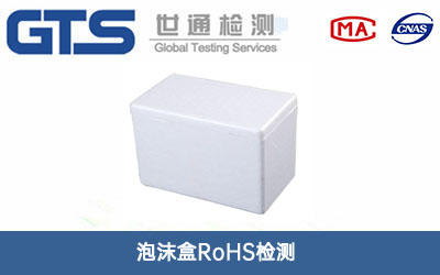 ��ĭ��RoHS�z�y(c��)