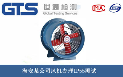 �L(f��ng)�C(j��)IP55�y(c��)ԇ