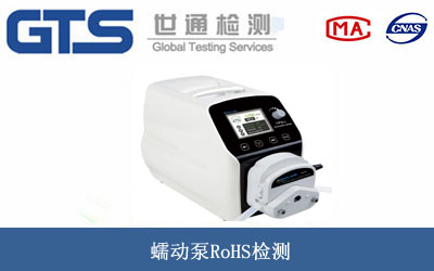 ���(d��ng)��RoHS�z�y(c��)