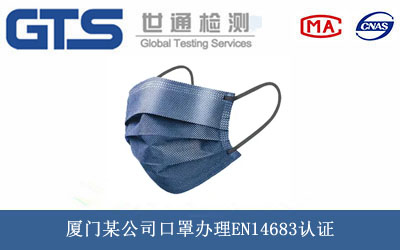 ����EN14683�J(r��n)�C