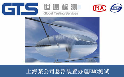 �Ҹ��b��EMC�yԇ