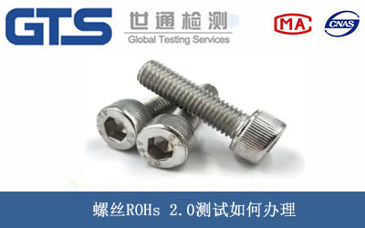 �ݽzROHs 2.0�yԇ