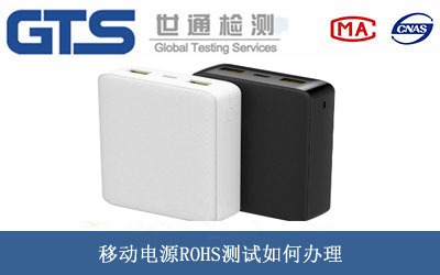 �Ƅ�(d��ng)�ԴROHS�y(c��)ԇ