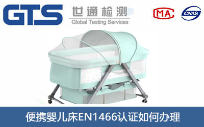 ��y�냺��EN1466�J(r��n)�C