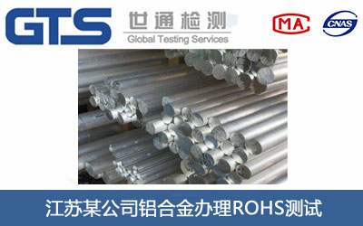 �X�Ͻ�ROHS�yԇ