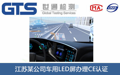 ܇��LED��CE�J(r��n)�C