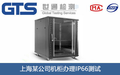 �C(j��)��IP66�y(c��)ԇ