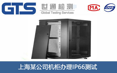 �C(j��)��IP66�y(c��)ԇ