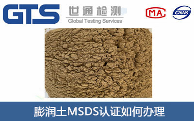 ����MSDS�J(r��n)�C