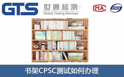 ����CPSC�yԇ