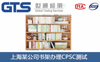 ����CPSC�yԇ